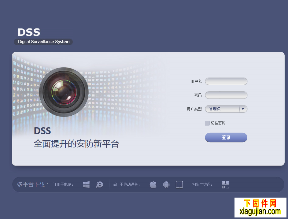大華綜合管理平臺DSS7016等web瀏覽器控件Plugin