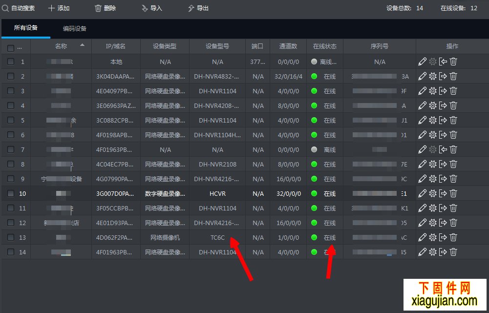 樂橙TC7 TC6 電腦版客戶端適用于電腦版無播放時間限制