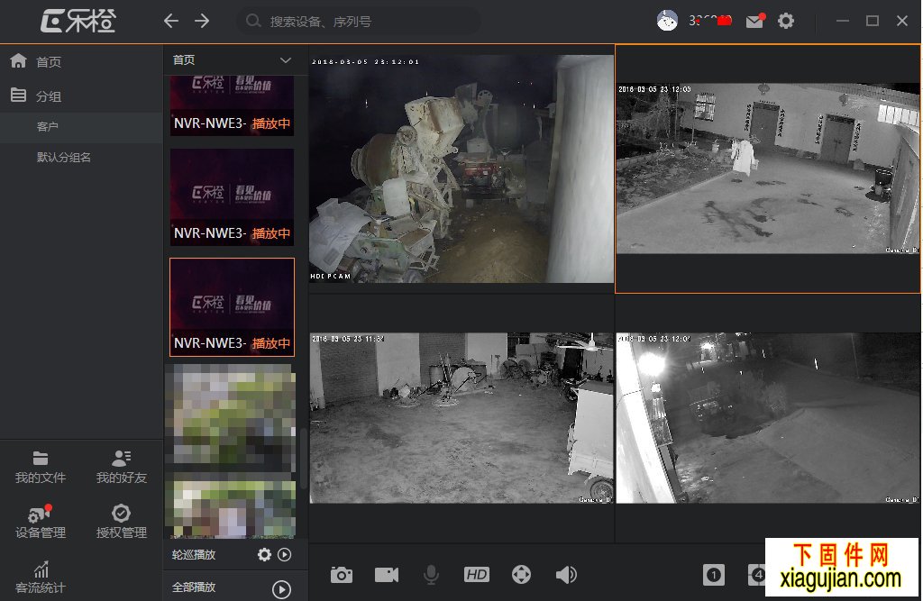 電腦版樂橙客戶端General_LeChange-PC_Chn_Basic_V3.00.000.R.20180208