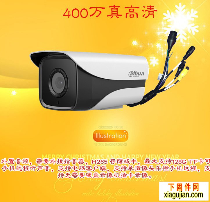 大華 DH-IPC-HFW4436M-AS-I1-V2 安裝方法和說(shuō)明書(shū)使用方法