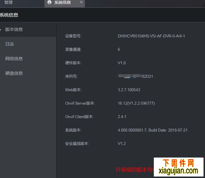 大華DH-HCVR5104HS-V5固件升級包版本號:V4.000.0000001.9.R.180823