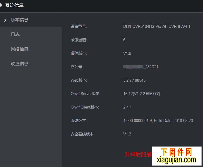 大華DH-HCVR5104HS-V5固件升級包版本號:V4.000.0000001.9.R.180823