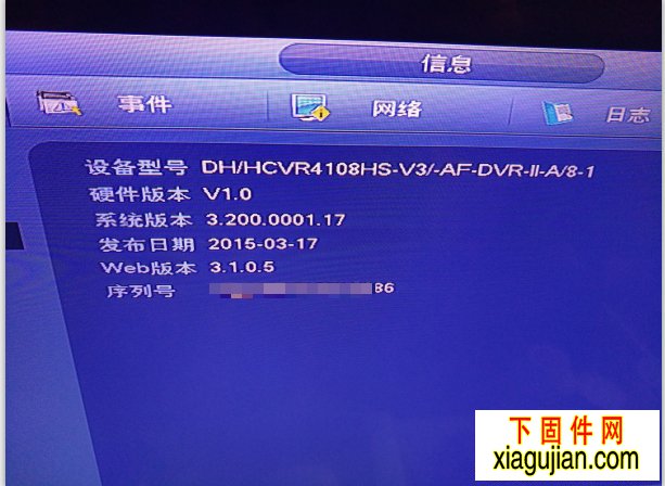 大華DH-HCVR4108HS-V3升級(jí)到樂橙固件升級(jí)包