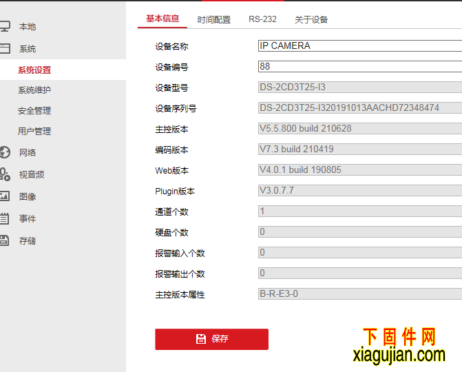 海康DS-2CD3T25-I3螢石云固件升級包版本V5.5.800 build 210628