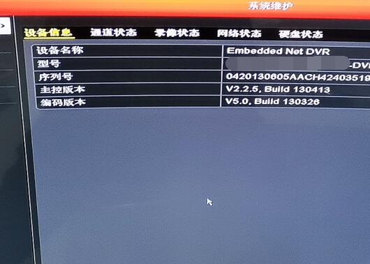 ??抵骺匕姹荆篤2.2.5 build 130413螢石云升級包版本號:V3.1.4 build 150430