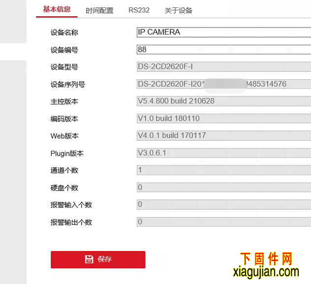 海康DS-2CD2620F-I螢石云固件升級包版本V5.4.83 build 181011，解決一此攝像頭升級到V5.4.800 build 210628版本后有些內因存儲卡不識別存儲卡的問題