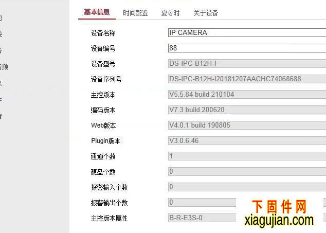 海康DS-IPC-B12H-I螢石云升級包主控版本:V5.5.84 build 210104,螢石云升級包
