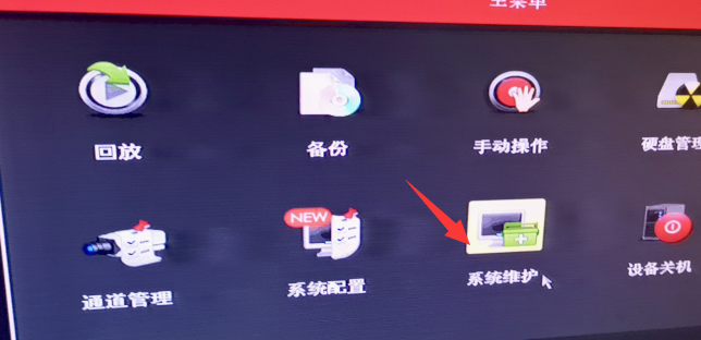 海康設備在哪里看設備的版本?海康版本號怎么看?系統版本信息查看