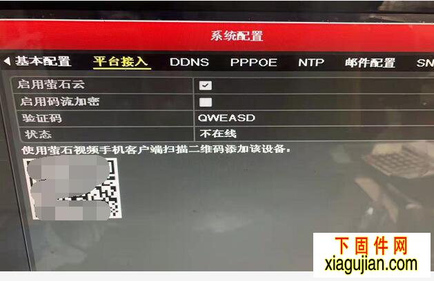 海康DS-7608N-SE升級到螢石云版本:V3.0.15 build 150528