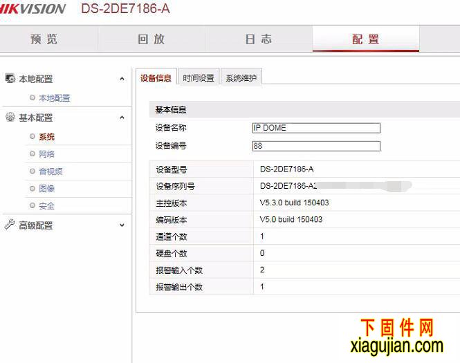 ??礑S-2DE7186-A螢石云升級(jí)程序版本:V5.4.9 build 211111