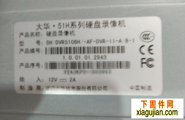 大華DVR5108硬盤錄像機(jī)升級程序,升級到P2P免路由器端口映射