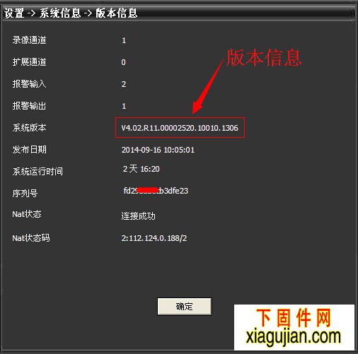 各大IPC網絡攝像機升級包下載,只要版本對不要看看品牌
