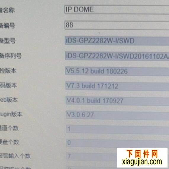 海康iDS-GPZ2282W-I/SWD升級程序版本:V5.5.12 build 180226