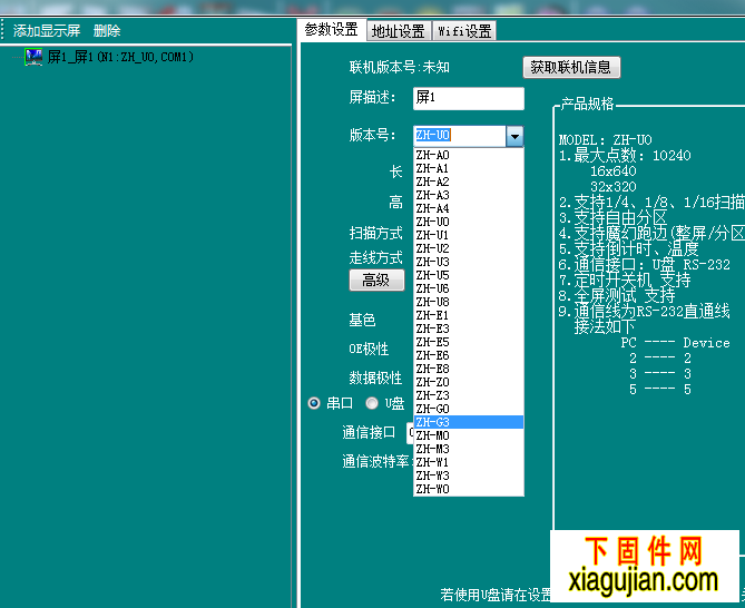 中航Led Control System V2.93b15免安裝版 功能和V2.93安裝版完全一致,解壓即可使用