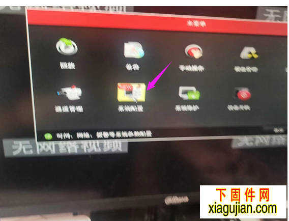 海康螢石云的位置,監(jiān)控機里的螢石云在哪里查看