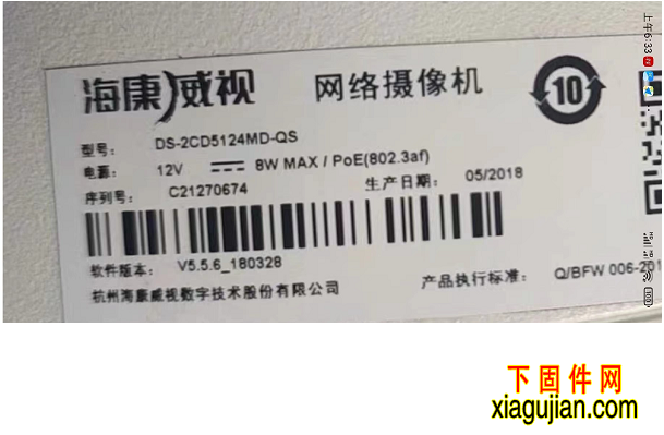 海康DS-2CD5124MD-QS升級(jí)程序升級(jí)后版本V5.5.88 build 200701,不承諾有沒有描述到的任何功能,升級(jí)程序不是萬(wàn)能的,用戶承擔(dān)下載中遇到的一切后果。