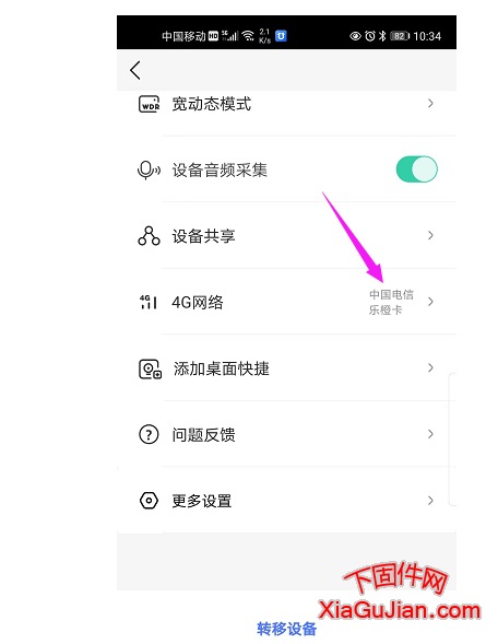 樂橙4g流量卡套餐,充值流量的價格 樂橙4G流量卡套餐價格