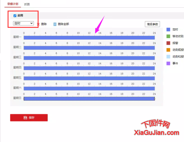 海康有些攝像頭帶有一些存儲的功能,里面可以插TF的存儲卡,默認的都是按事件錄像