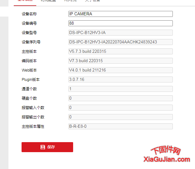 海康DS-IPC-B12HV3-IA升級程序，升級后版本：V5.7.3 build 220315，不對升級程序的功能做任何承諾。
