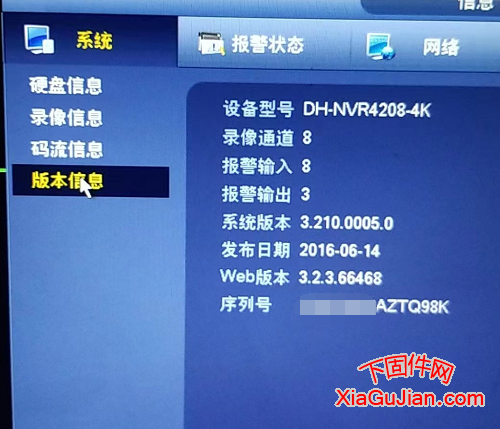 大華DH-NVR4208-4K樂橙云升級程序固件版本號:V3.210.0005.0.R.20160614