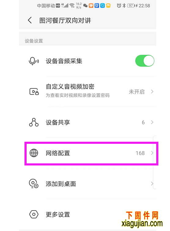 樂橙換網絡怎么添加無線網絡,樂橙監控換網后快速連接攝像頭方法