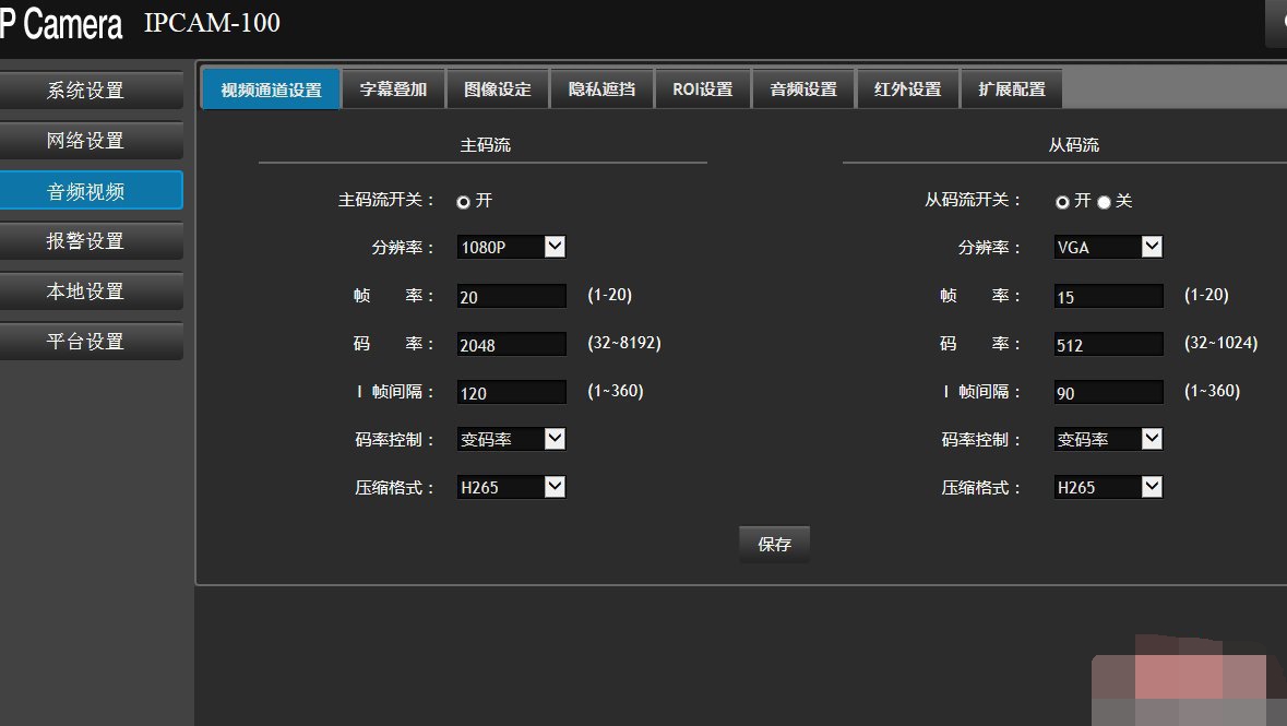 IPCameraOCXSetup20180920-6.0.0.8 一款用于在瀏覽器上播放監(jiān)控視頻的控件