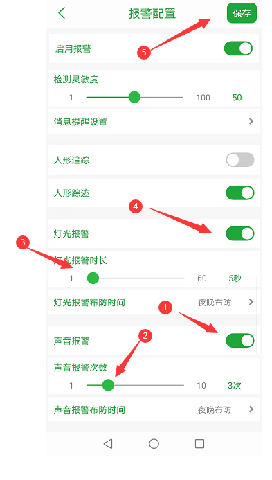 天視通TD53F18小球機設備人進入防區報警人喊話設備方法,進入后人喊話驅離