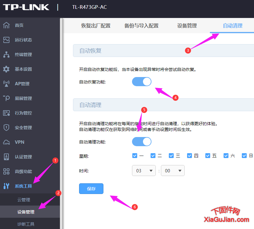 TP-LINK TL-R473GP-AC自動重啟功能