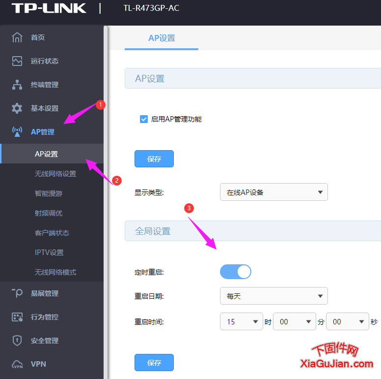 TP-LINK TL-R473GP-AC自動重啟功能