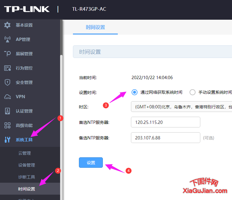 TP-LINK TL-R473GP-AC自動重啟功能