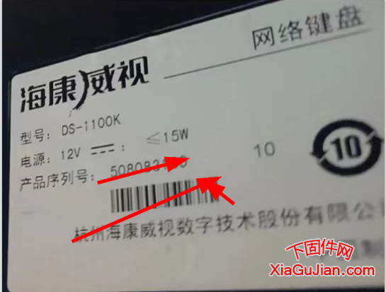 ?？低暰W(wǎng)絡(luò)鍵盤DS-1100K升級程序版本：V2.3.1 build 150505