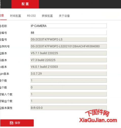 海康DS-2CD3T47FWDP2-LS升級程序版本:V5.7.1 build 220225