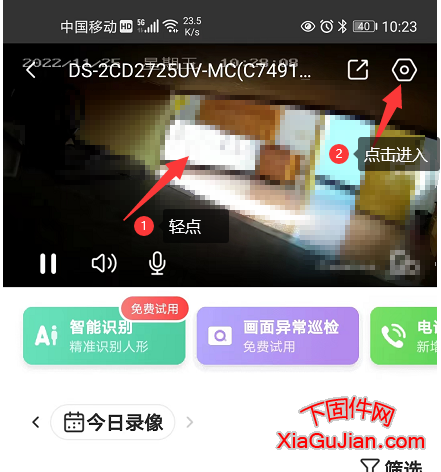 螢石云轉移給別人,螢石云轉移設備,螢石云怎么轉給別人?螢石云權限轉移給別人,螢石云設備移交