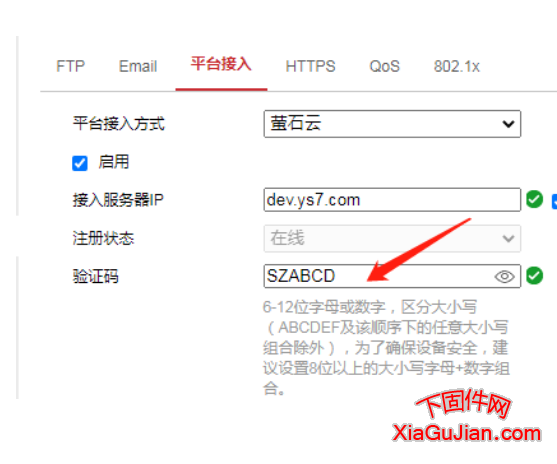 海康威視DS-2CD2T20F-I3S螢石云升級程序版本:v5.4.800 build 210630