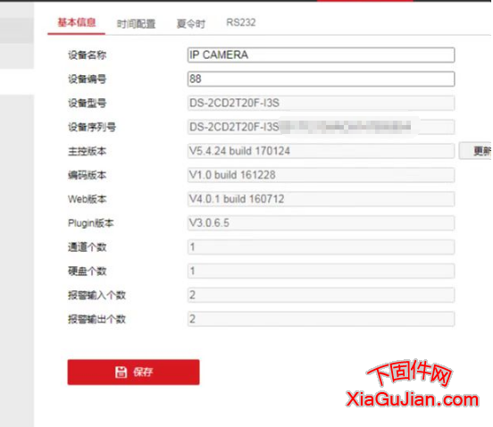 海康威視DS-2CD2T20F-I3S螢石云升級程序版本:v5.4.800 build 210630