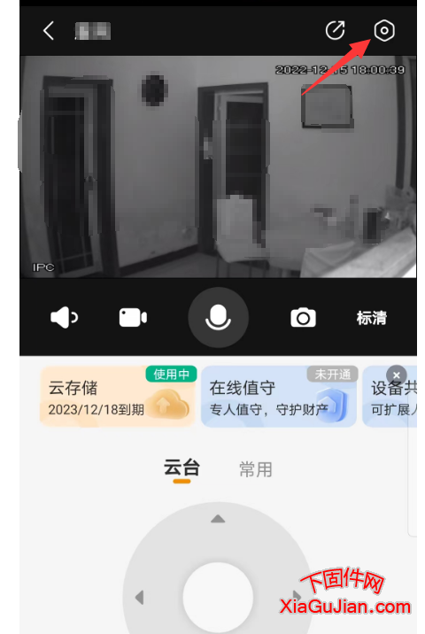 樂橙云存儲轉可以轉移嗎?樂橙云存儲轉移給另一個攝像頭