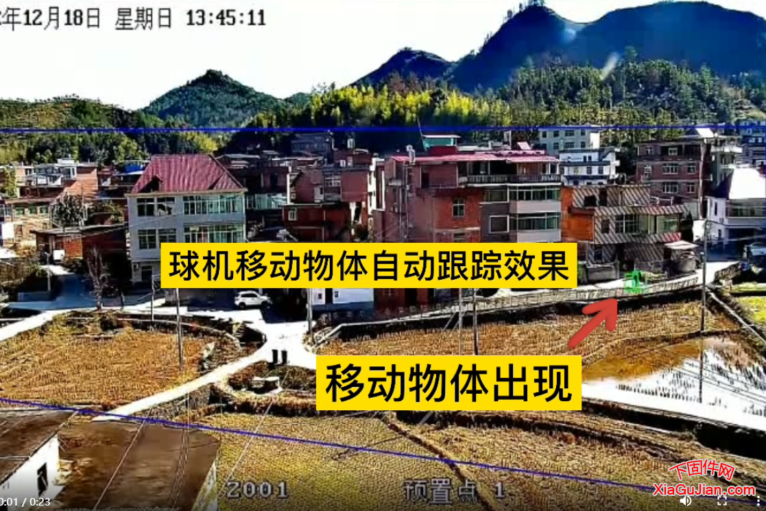 監(jiān)控球機(jī)智能跟蹤效果,移動(dòng)跟蹤,人行跟蹤監(jiān)控球機(jī)的智能跟蹤就是當(dāng)有物體移動(dòng)時(shí),鏡頭自動(dòng)推向物體