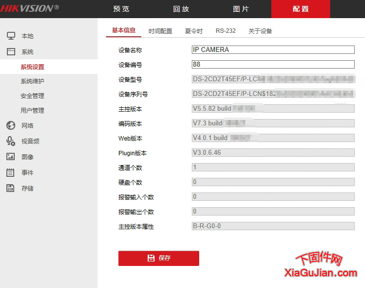 海康DS-2CD2T45EF/P-LCN升級程序升級后版本:V5.5.82 build 190130