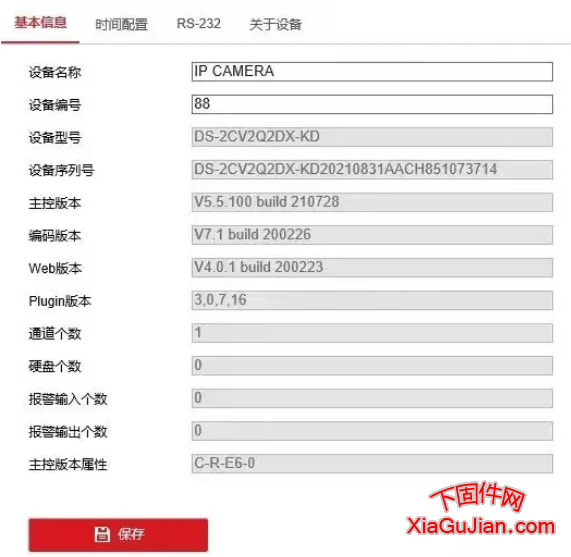 DS-2CV2Q2DX-KD V5.5.100 build 210728,V7.1 build 200226、V4.0.1 build 200223升級(jí)程序升級(jí)后版本:V5.5.96 build 200120