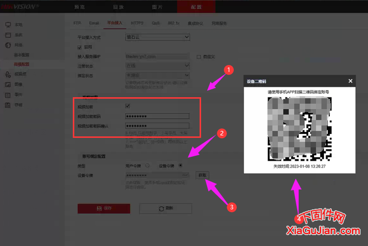 網頁確權:進入設備的管理界面