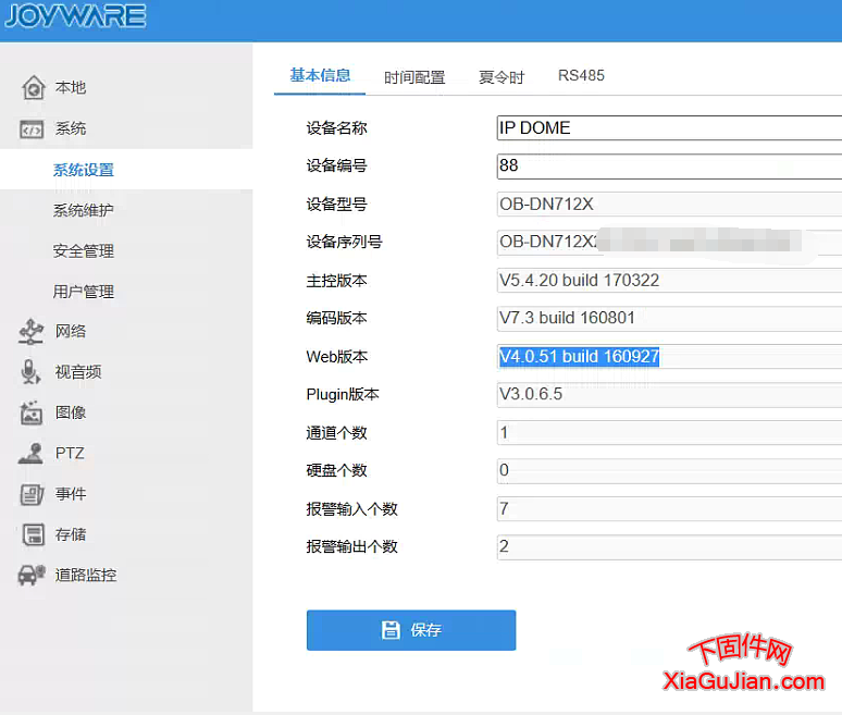 中威電子JOYWARE V5.4.20 build 170322、V7.3 build 160801、V4.0.51 build 160927 刷海康升級程序升級后版本:V5.6.14 build 200506