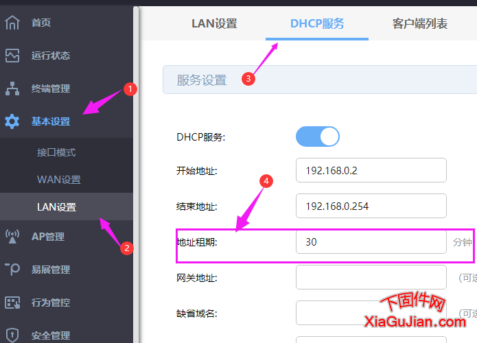 路由器地址租期如何設(shè)置?地址租期設(shè)置短好還是長好?