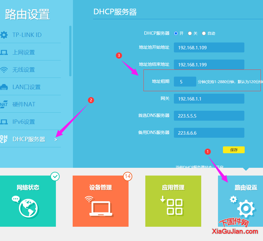 路由器地址租期如何設(shè)置?地址租期設(shè)置短好還是長好?