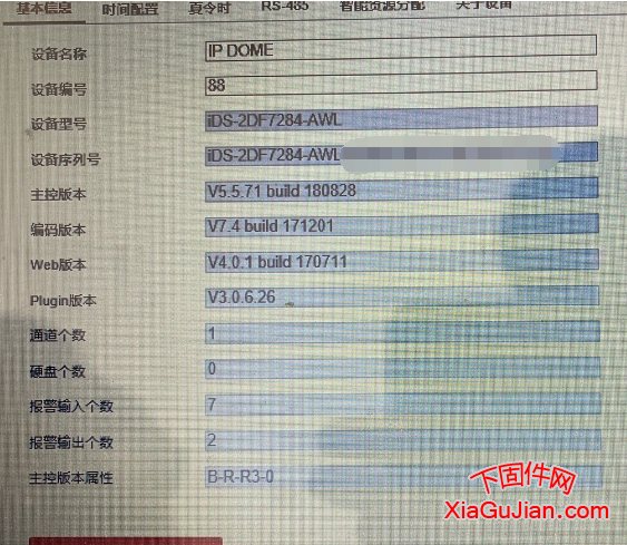 海康iDS-2DF7284-AWL升級程序升級后版本信息:V5.5.71 build 180828