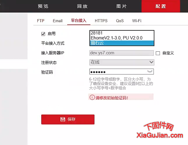 海康DS-2CD3Q10FD-IW升級(jí)程序版本:V5.4.800 build 210813
