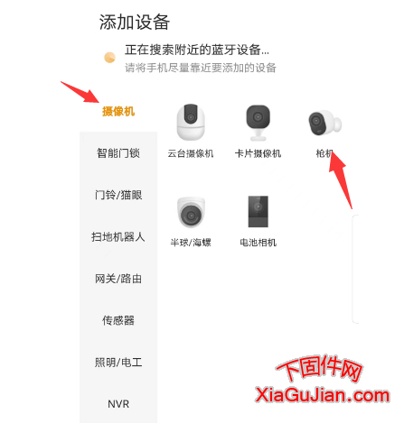 樂橙云的手動添加,首先需要打開手機樂橙APP,在樂成云的右上角