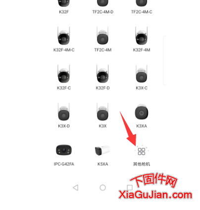 樂橙云的手動添加,首先需要打開手機樂橙APP,在樂成云的右上角