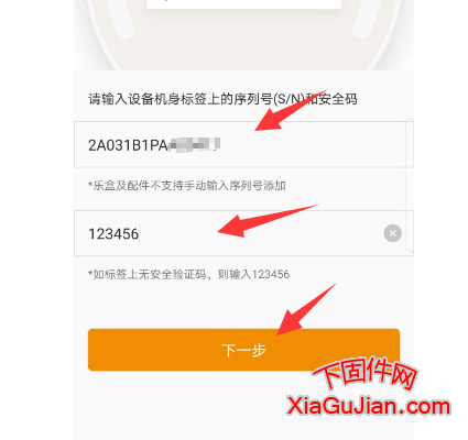 樂橙云的手動添加,首先需要打開手機樂橙APP,在樂成云的右上角