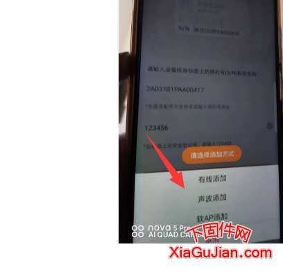 樂橙云的手動添加,首先需要打開手機樂橙APP,在樂成云的右上角