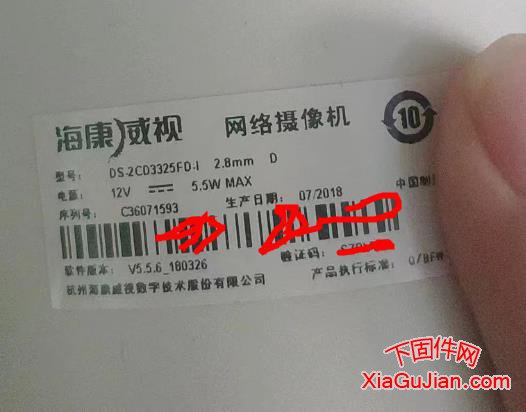 海康DS-2CD3325FD-I升級程序升級程序不能解綁螢石云版本:V5.5.800 build 210628